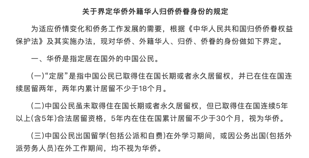 第七次人口普查注销户口海外华人_第七次人口普查图片