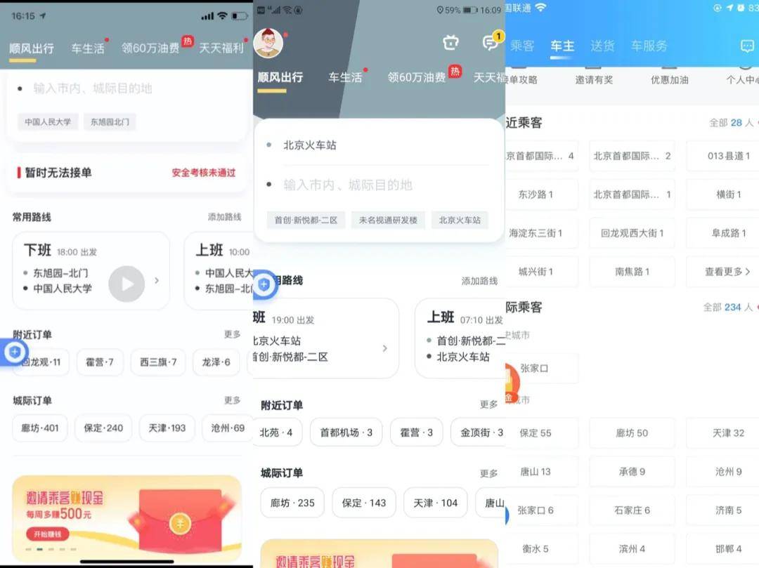 嘀嗒，是顺风车市场的最后一块短板吗？-天方燕谈