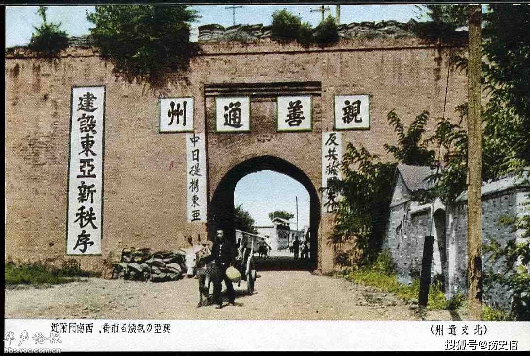 老照片,抗战时期的北京通州,银行门外站着俩警察