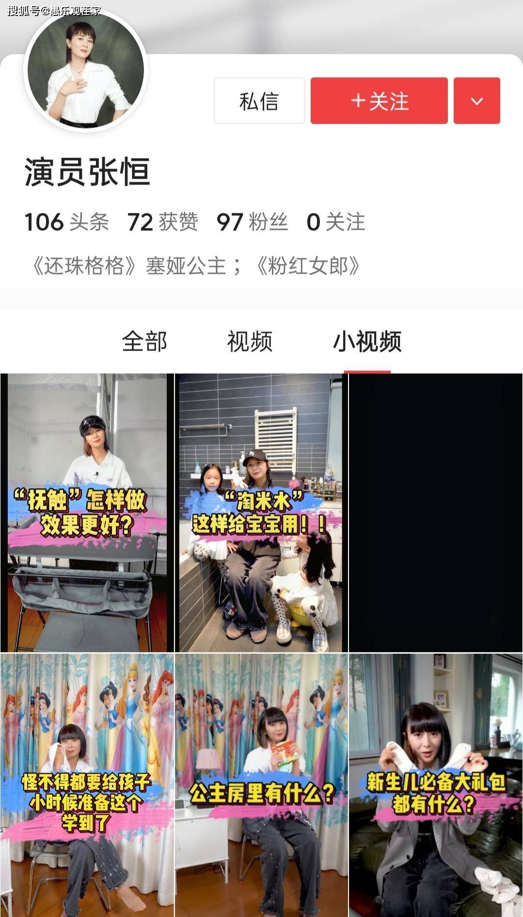《还珠格格》塞娅公主晒近况，素颜出镜脸色蜡