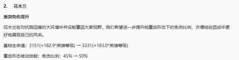 大招|王者荣耀：12月英雄调整，夏洛特遭削弱，为曾经的上单1姐让位？