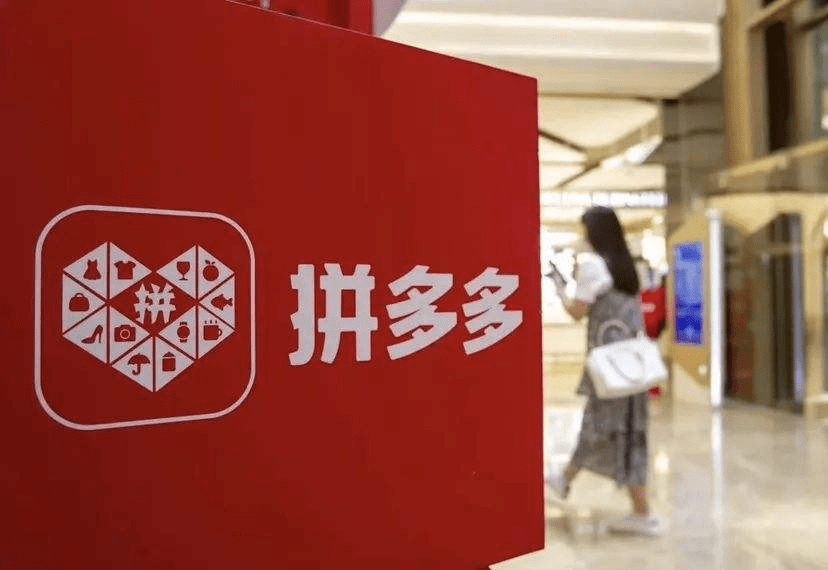 拼多多百亿补贴是谁承担费用 933d2daa9ff64742889c5406646413aa.png