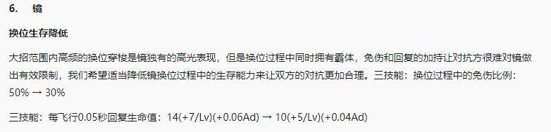 大招|王者荣耀：12月英雄调整，夏洛特遭削弱，为曾经的上单1姐让位？