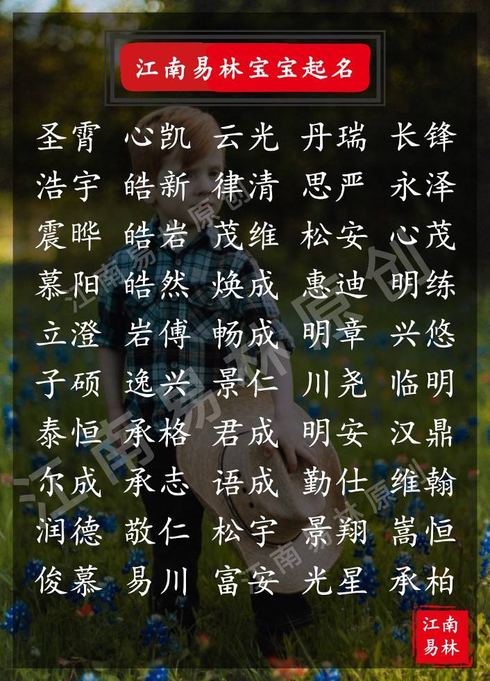 300个阳光帅气的男孩名:捻一缕阳光的暖,温暖了人生的