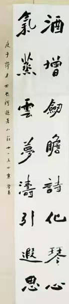 高荣昌先生书法作品欣赏（图17）