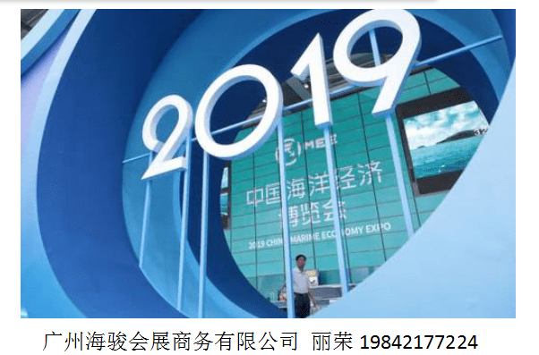 免费展位2021年广东湛江海洋装备博览会(海骏会展丽荣)_参展