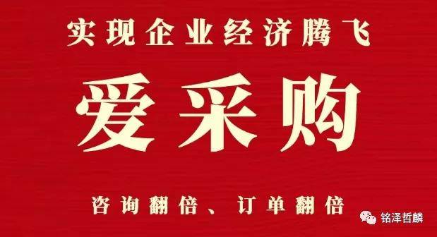 爱采购怎么排名的 c2c2d7e43bde48d8985f247b3de3a29c.jpeg