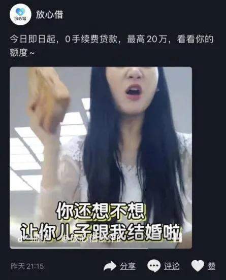 找"抖音"借钱,靠谱吗?