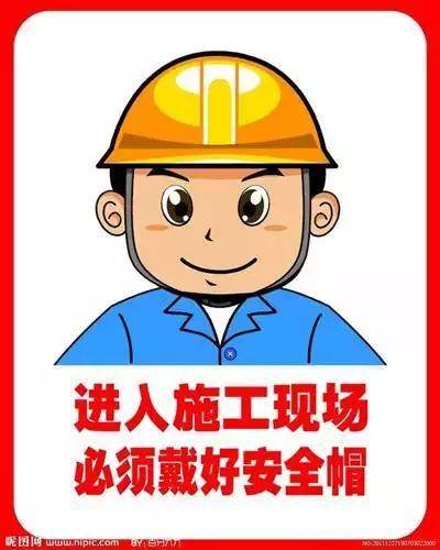 建筑施工安全注意事项