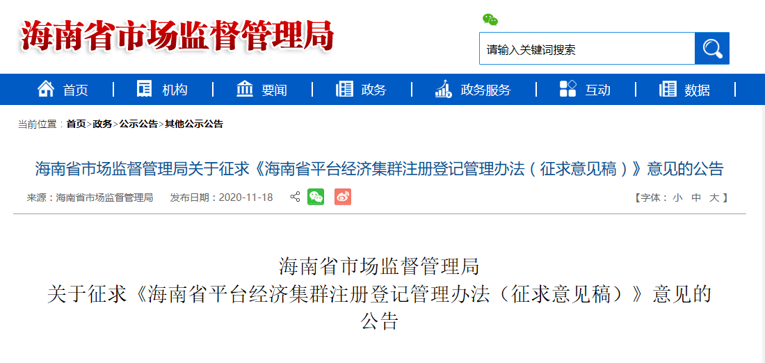 海南省户藉人口_海南省人口分布图