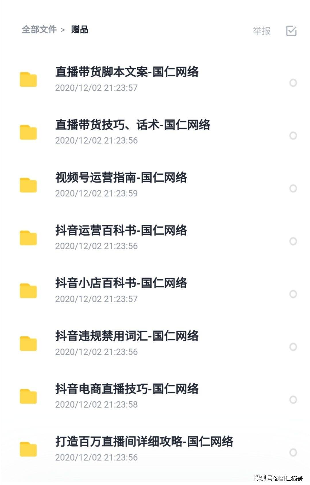 抖音是哪一个国家发的 55189cc4c682451e9c5045cb2a4d775e.jpeg