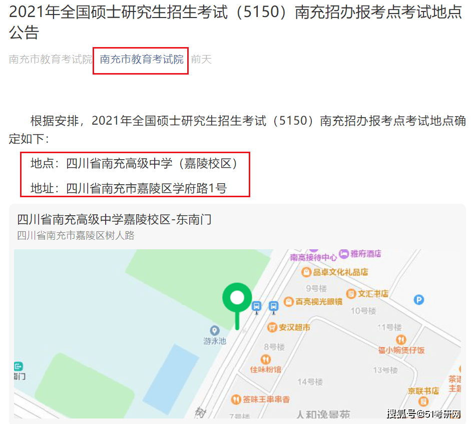 广安市人口有多少2021_广安市有特色的图片(3)