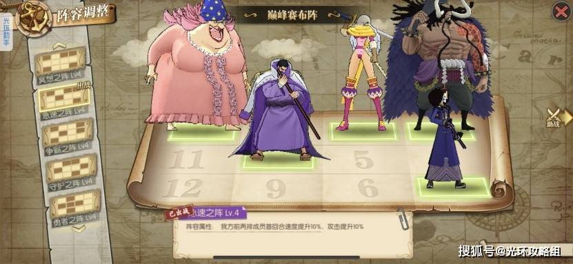 奶昔排行_航海王燃烧意志:奶昔版本的国家队搭配解析