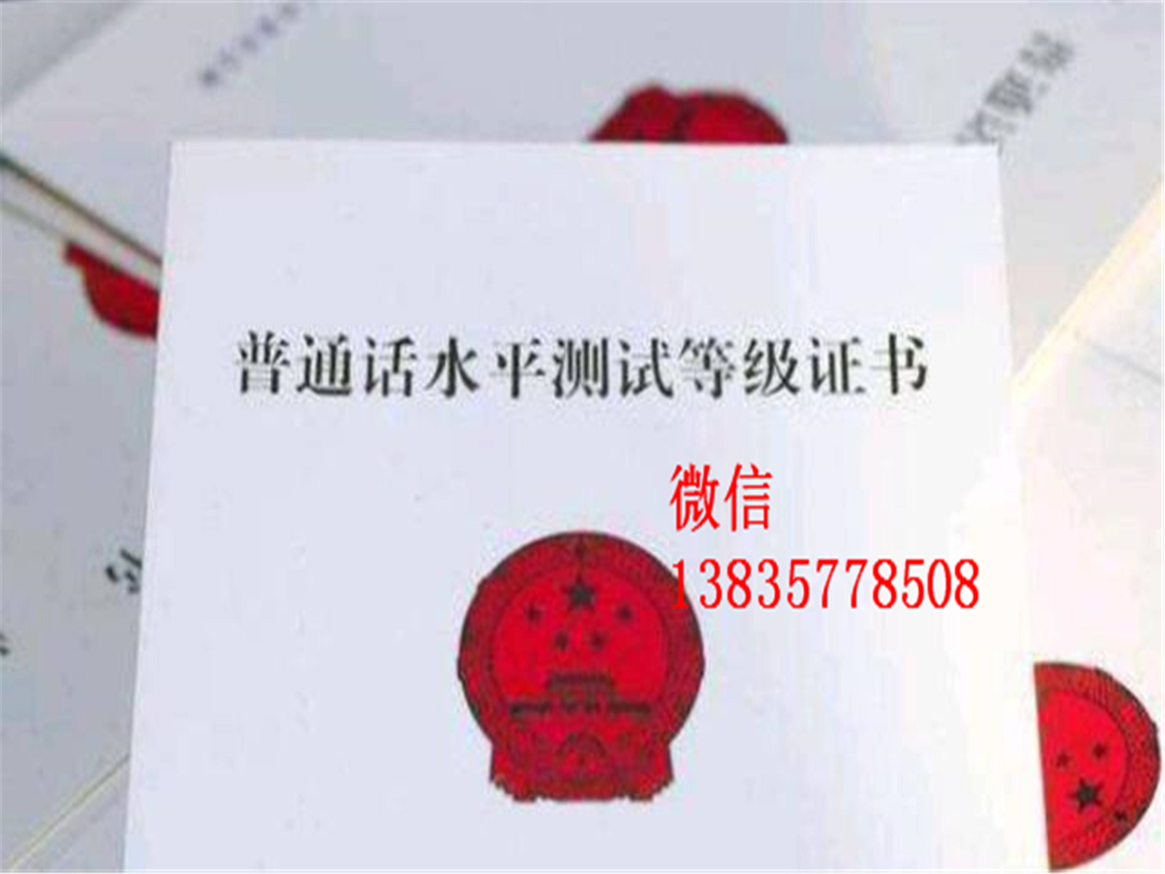 普通话等级证书有用吗 92fcca95ffc14a8f813f222f1f8e210f.jpeg