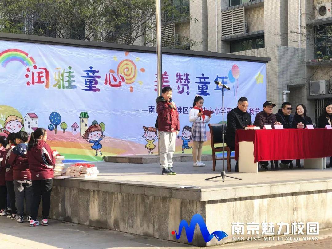 动态丨南京市秦淮区第一中心小学:第七届表扬节