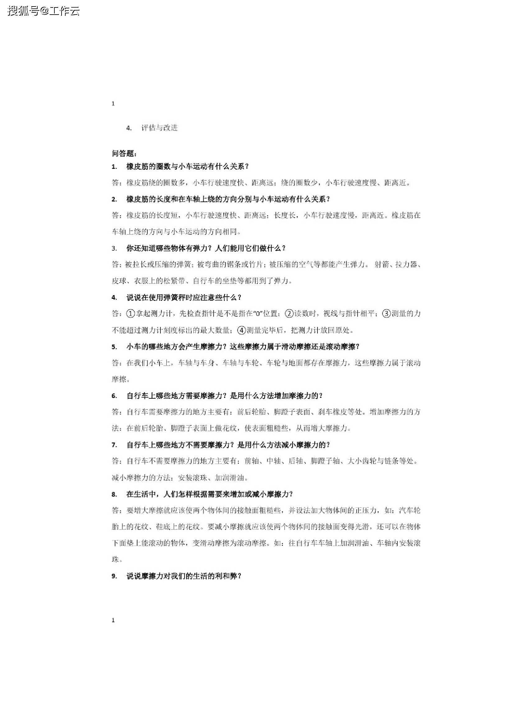 c140500077154a43a126f56eec3c3610.jpeg