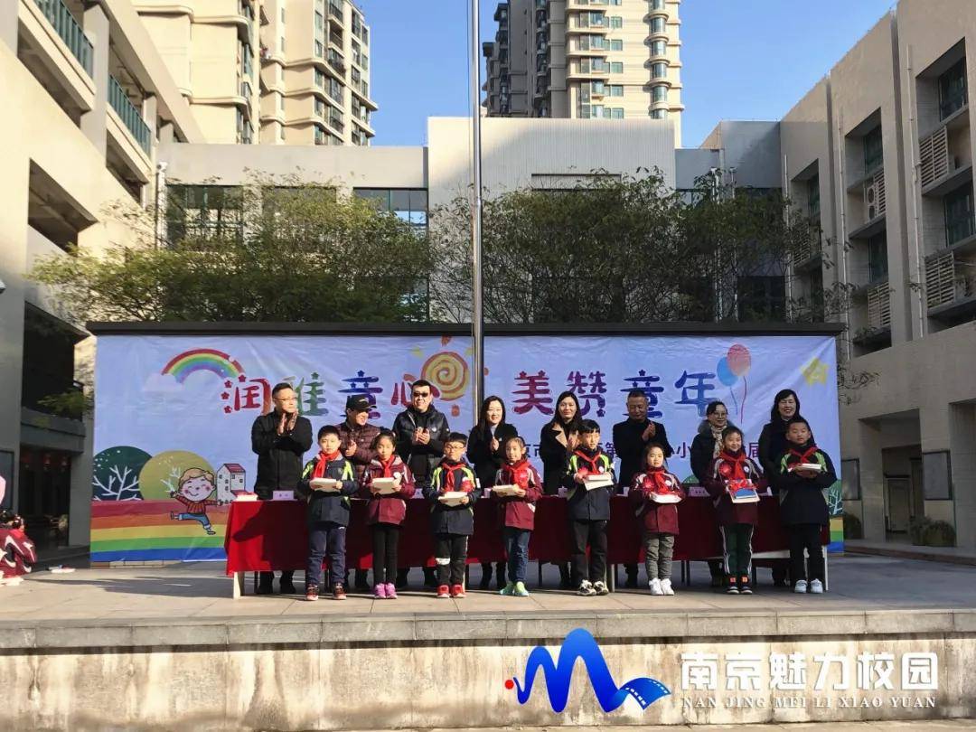 动态丨南京市秦淮区第一中心小学:第七届表扬节