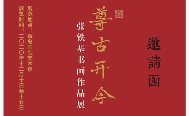 尊古什么今成语_缅古怀今是什么意思(2)