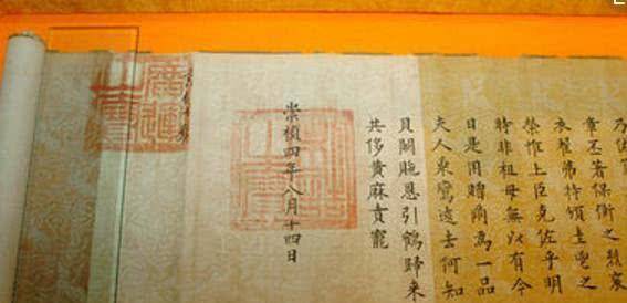 古代的圣旨