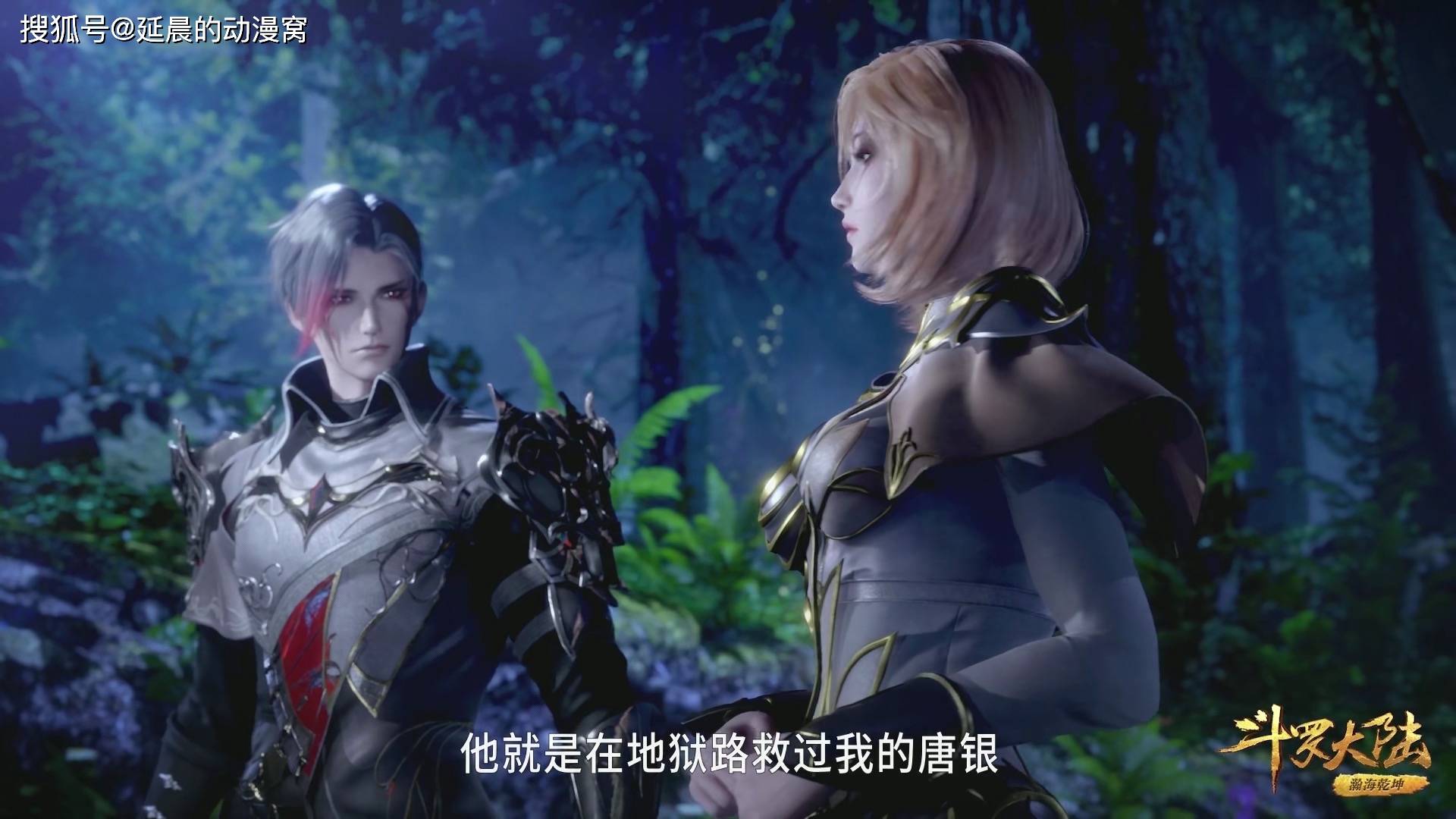 斗罗大陆:胡列娜背后的三个男人,邪月有些心疼,他才是真的心碎