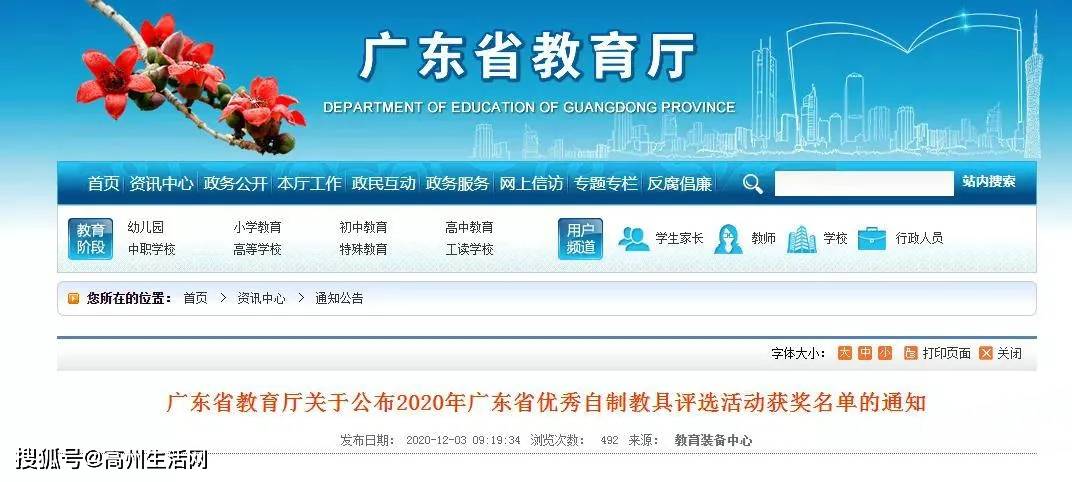 2020年广东各地级市g_广东富婆通讯录2020