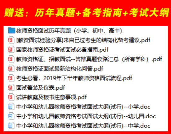 2020云南老师面试排名_面试公告云南省2020下半年教师资格证面试公告(2)
