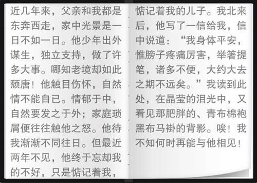 什么移默成语_成语故事简笔画(4)