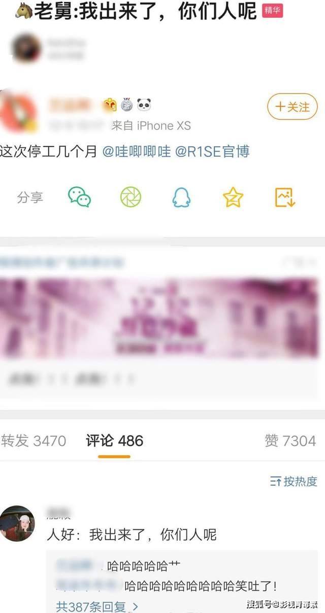 r1se11个成员中有8个已"塌房?赵让,赵磊,姚琛暂时安全