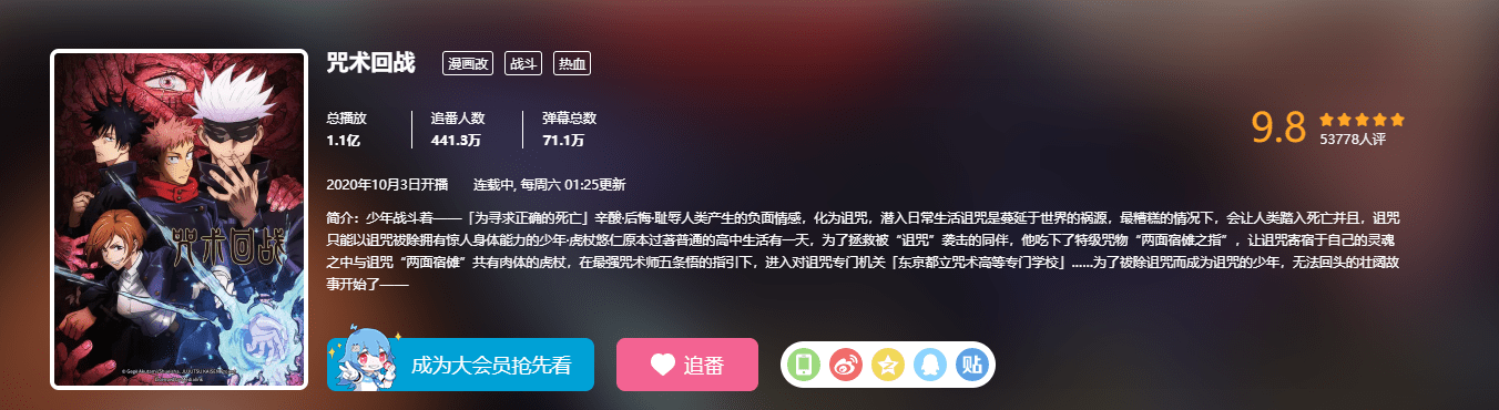 咒术回战全员性转,虎子变身元气美女,伏黑惠高叉裙成亮点