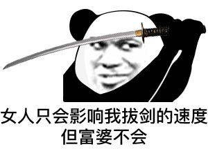 法老哭晕在厕所里?