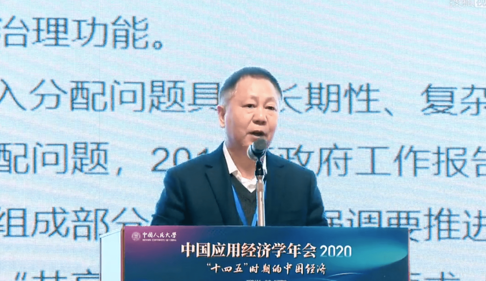 中南大校长杨灿明：去年城乡居民财富比为11.65，发展不平衡的马太效应