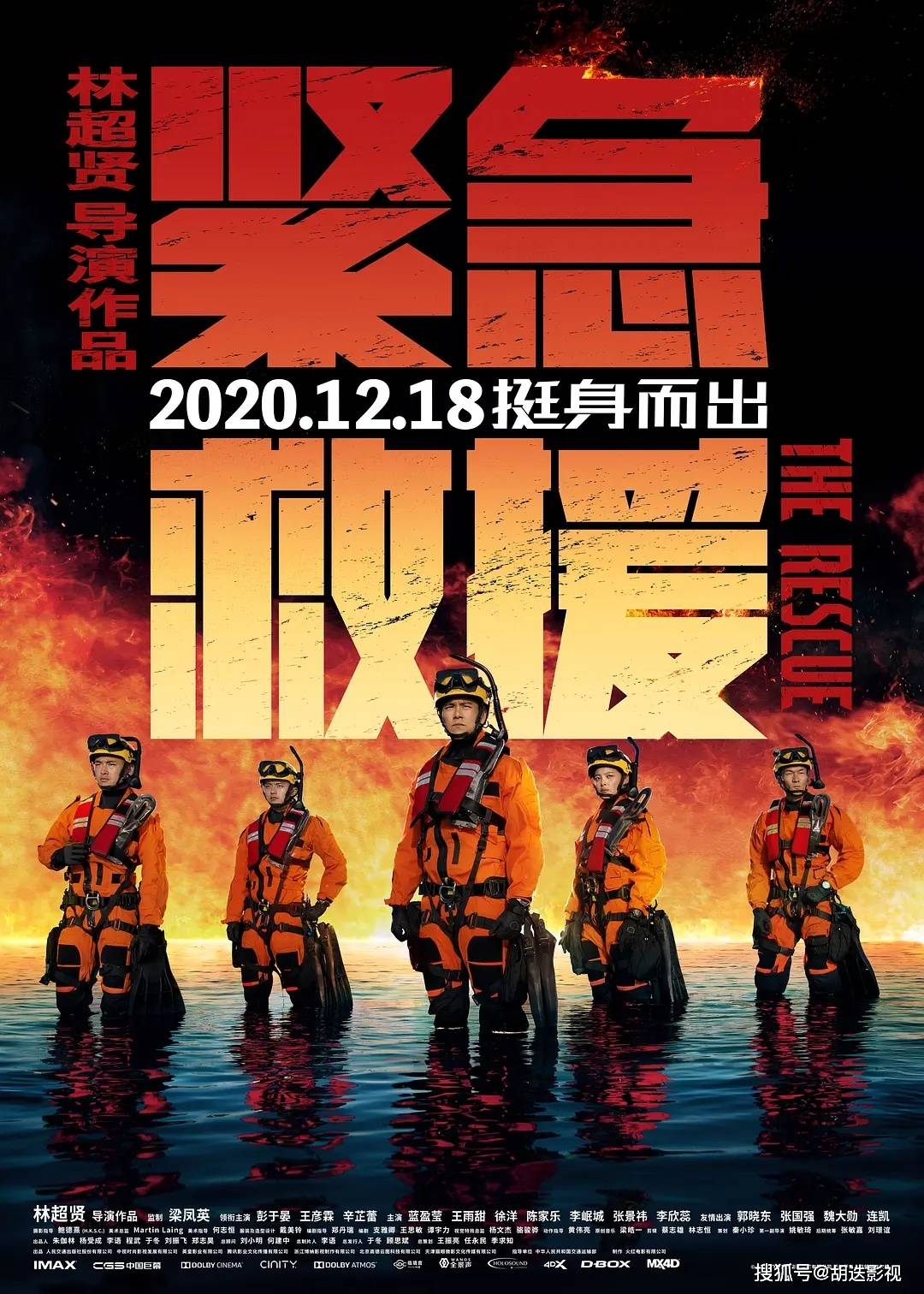 2020年世界电影票房_2020年12月上映电影高达27部,每天不重样都看不完