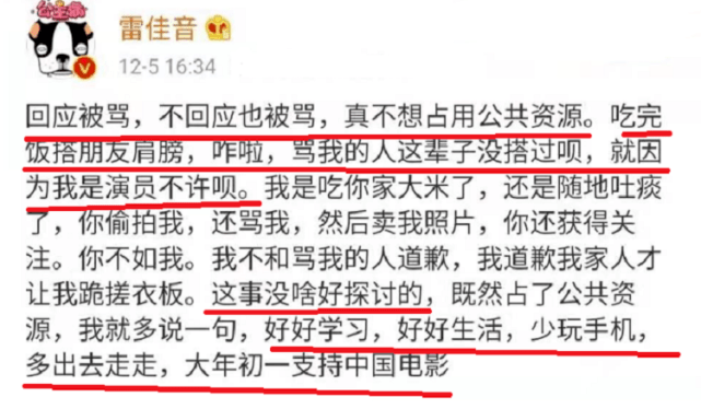 雷佳音霸气回应出轨自证清白,网友依旧不依不饶:反正我不信