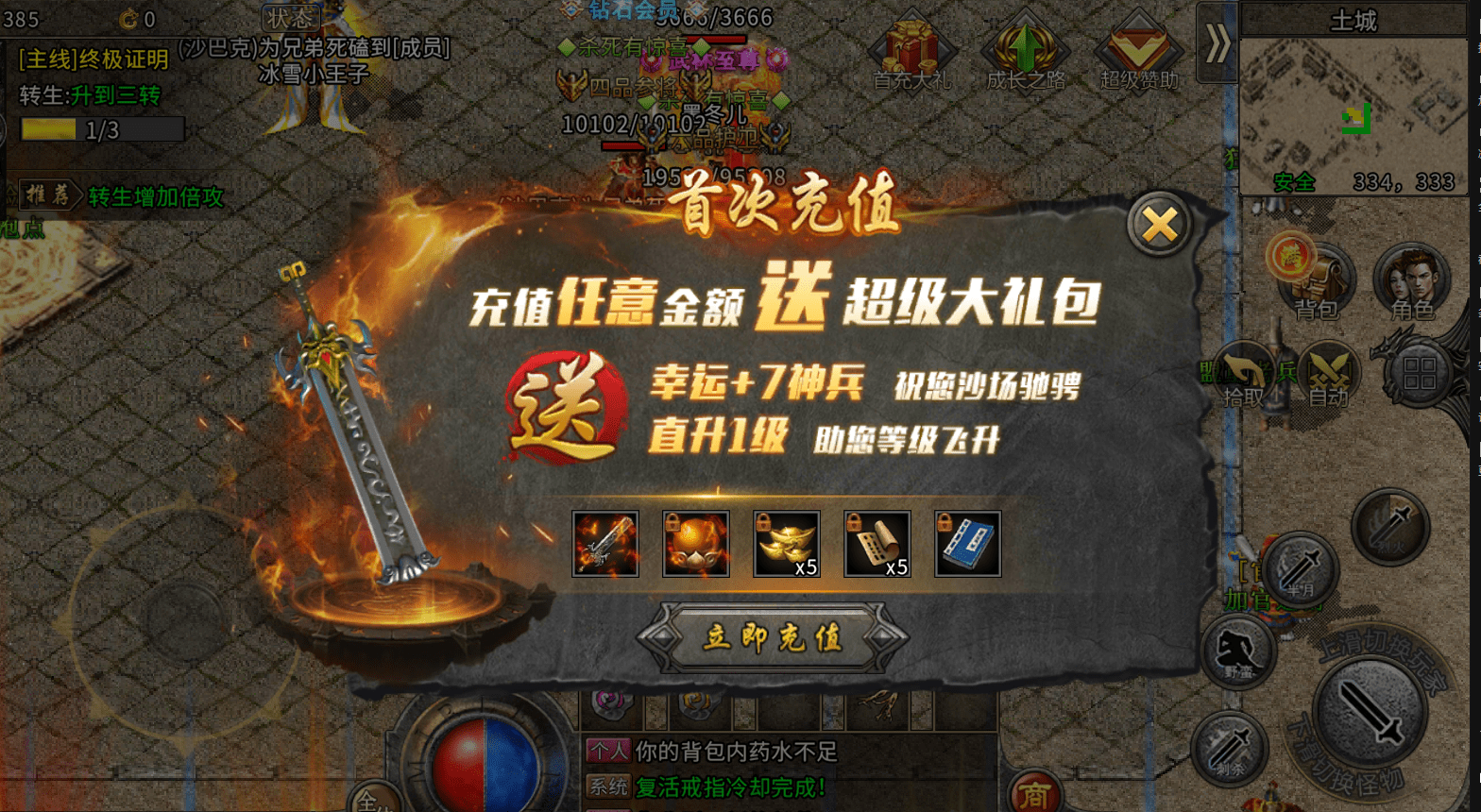 游戏传奇1.76 0c1bc74028e44353ba3110cbfbb7cb15.png
