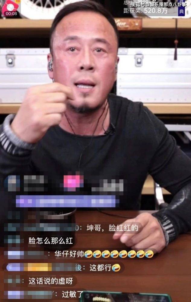 咋了？杨坤直播满脸通红双眼迷蒙 思维混乱不对