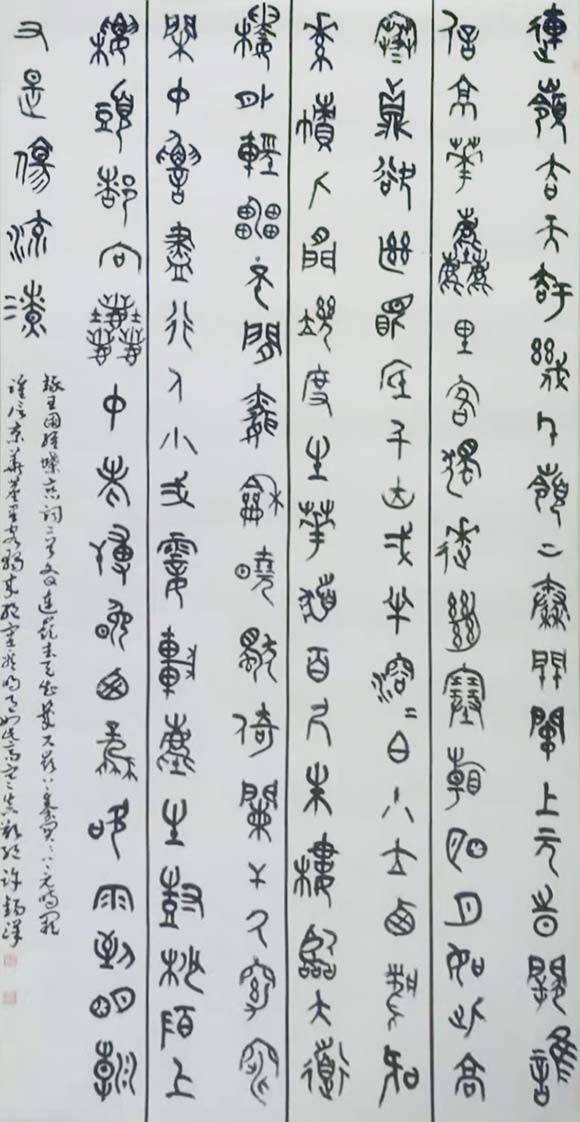 许墨bgm简谱(2)