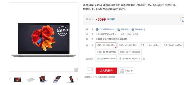 用户|双 12 高性价比大屏轻薄本推荐：联想 IdeaPad 15s 2020 款仅 3599 元