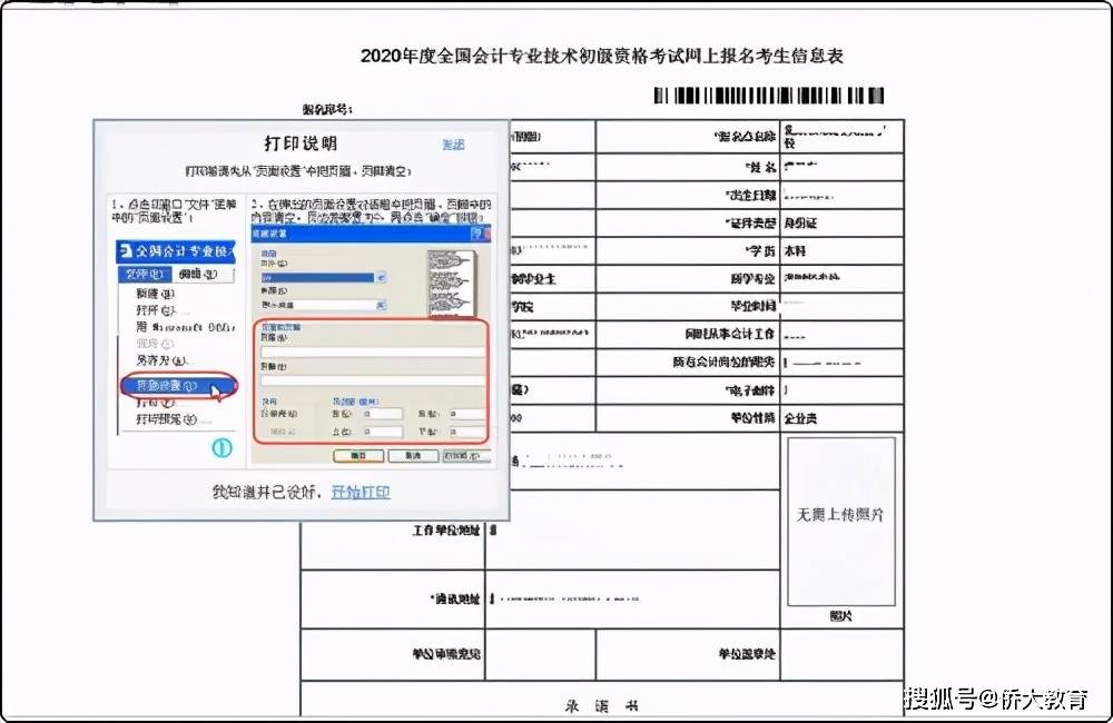 2021年广东初级会计考试报名流程(最新发布)