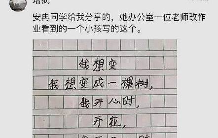 当老师的日记100字 be76061447e94a0cbd121875c9a1025e.jpeg