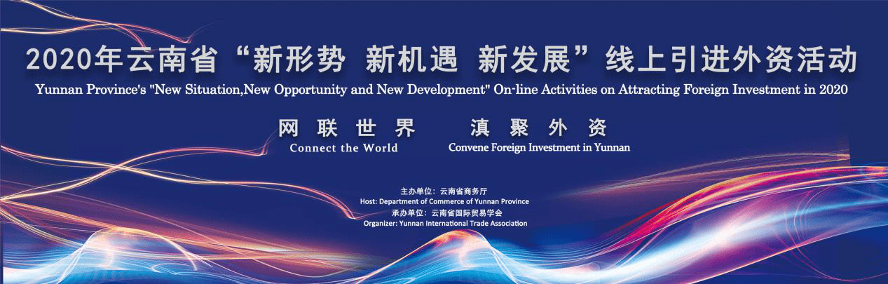 2020年云南省重点高_云南安宁2020年二季度重点项目集中开工