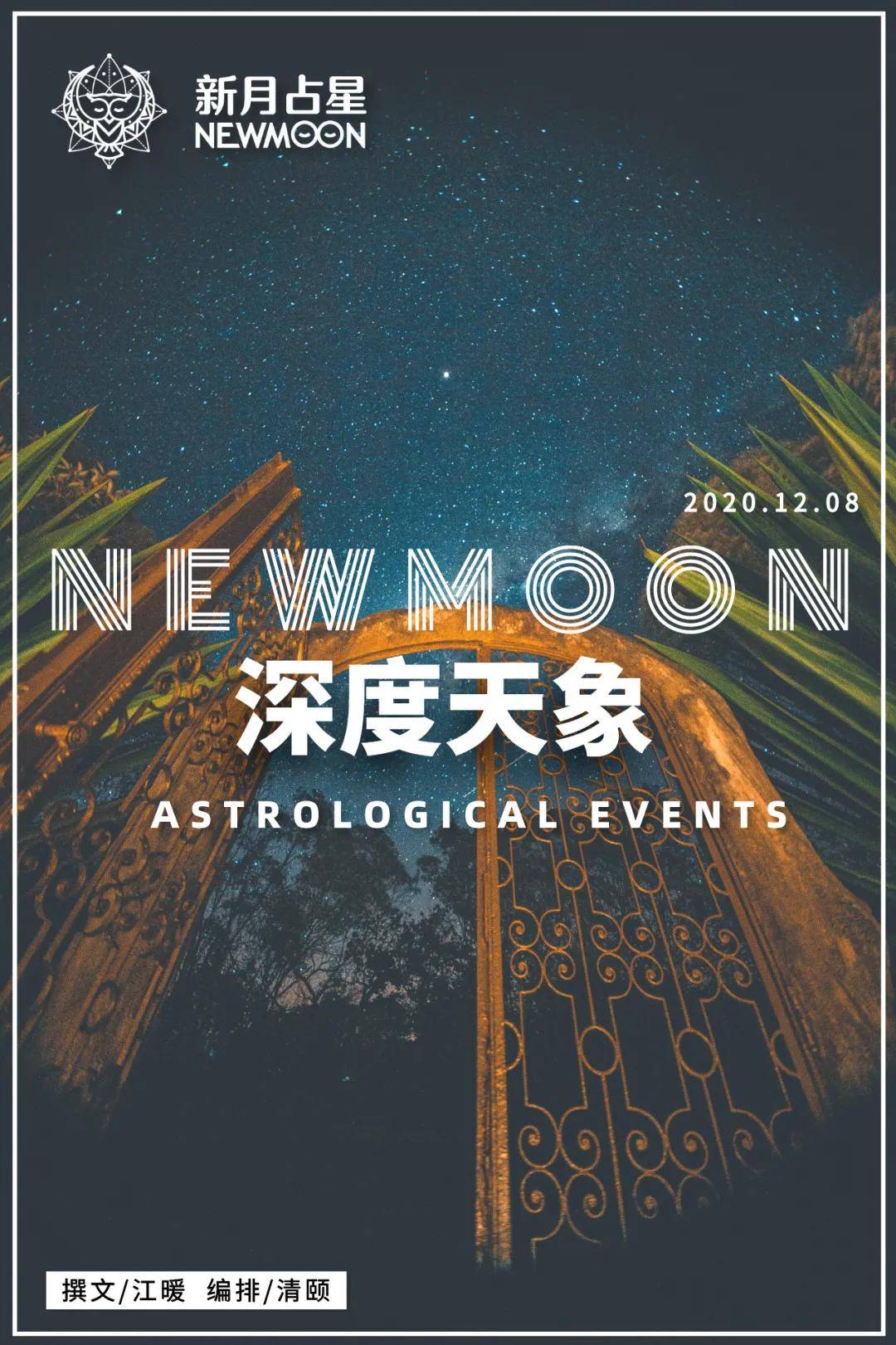 2021七星逆行！收下这份群星逆行时间表，12星座