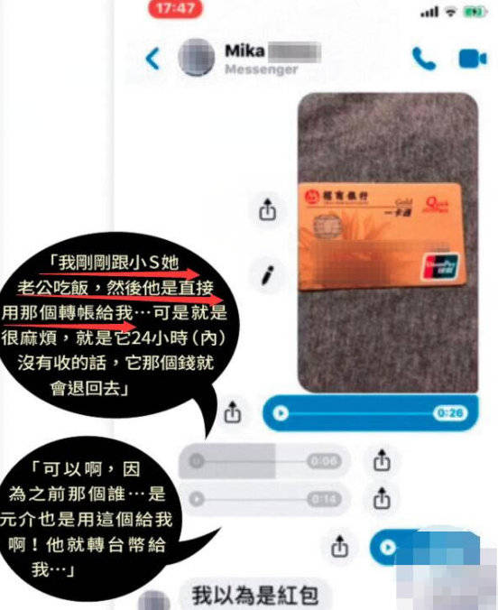 小S老公劣迹班班她却频频维护不肯承认?