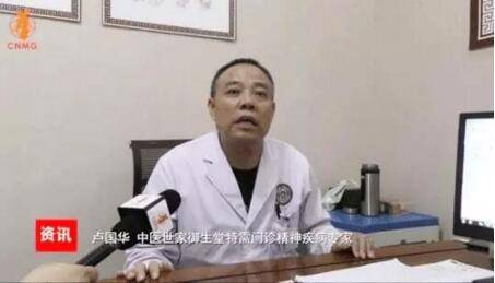 江苏视角之窗独家专访中医世家传人卢国华