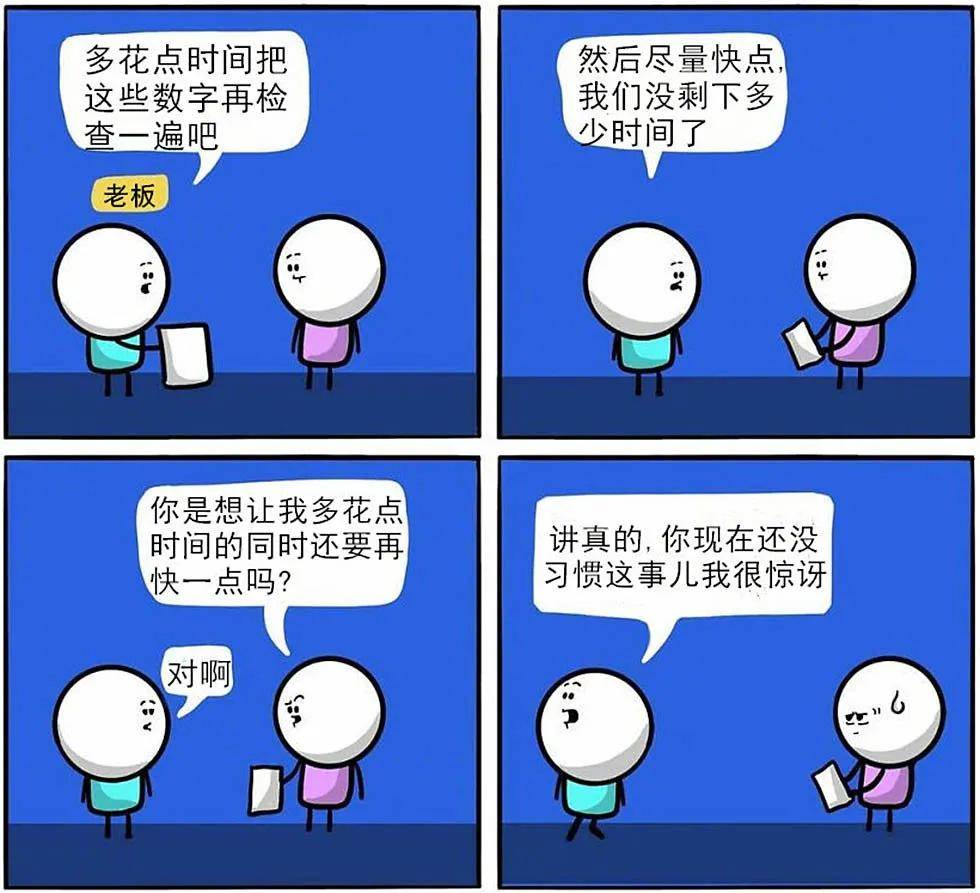 职场四格漫画:老板永远都是对的?_手机搜狐网