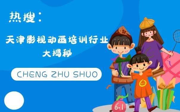 动漫培训排名_培训学习图片(2)