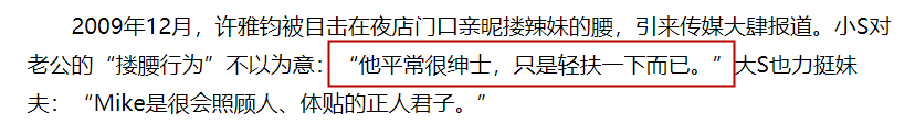 小S老公劣迹班班她却频频维护不肯承认?