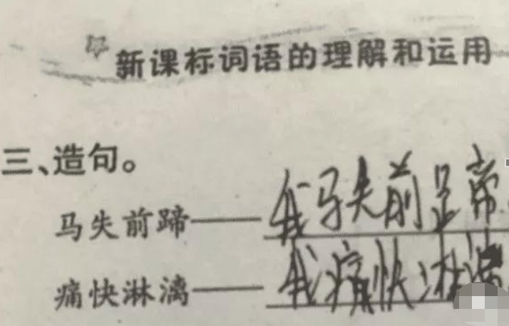 什么之后脑成语_成语故事简笔画(5)