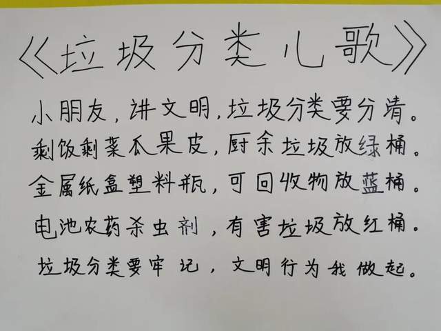 垃圾分类教育,从幼儿园开始!成都这所幼儿园有"绝技"