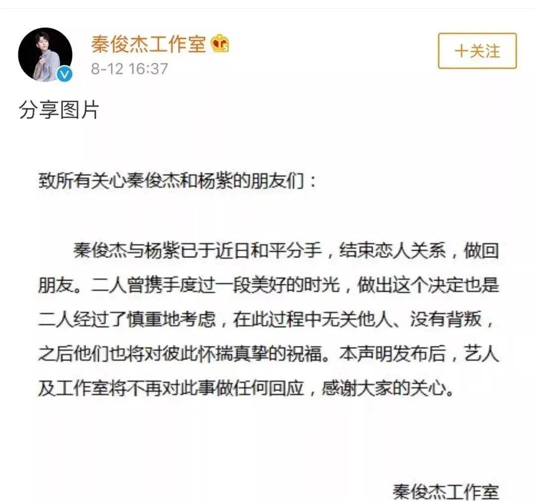 杨紫前男友新恋情曝光，又是因戏生情，深夜牵