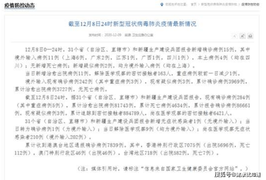 31省增本土确诊1455例31省增确诊92例本土73例「11月9日广州新增本土确诊423例和无症状2430例」